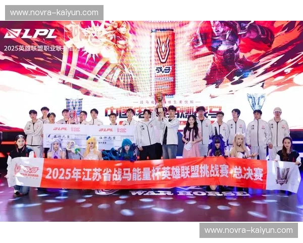 开云体育英雄联盟赛事——精彩对决，电竞风暴来袭